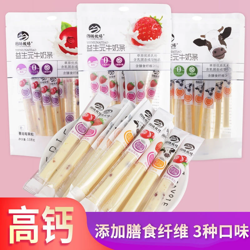 图腾牧场益生元牛奶条奶酪棒内蒙古特产儿童休闲零食118g/400g