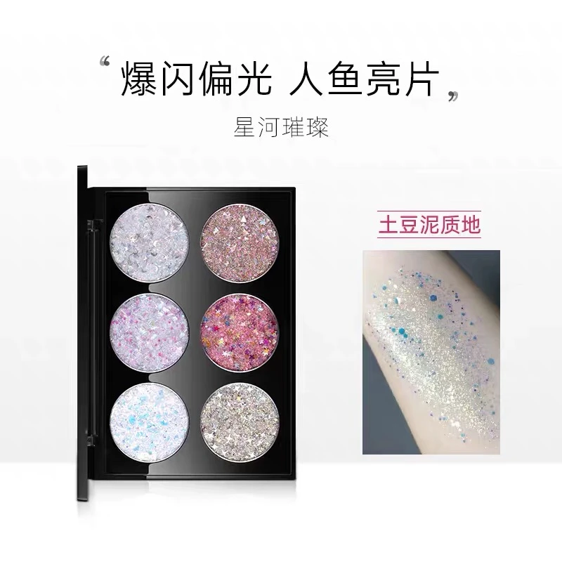 carmela卡梅拉大亮片眼影啫喱爆闪土豆泥闪粉免胶大颗粒演出亮片