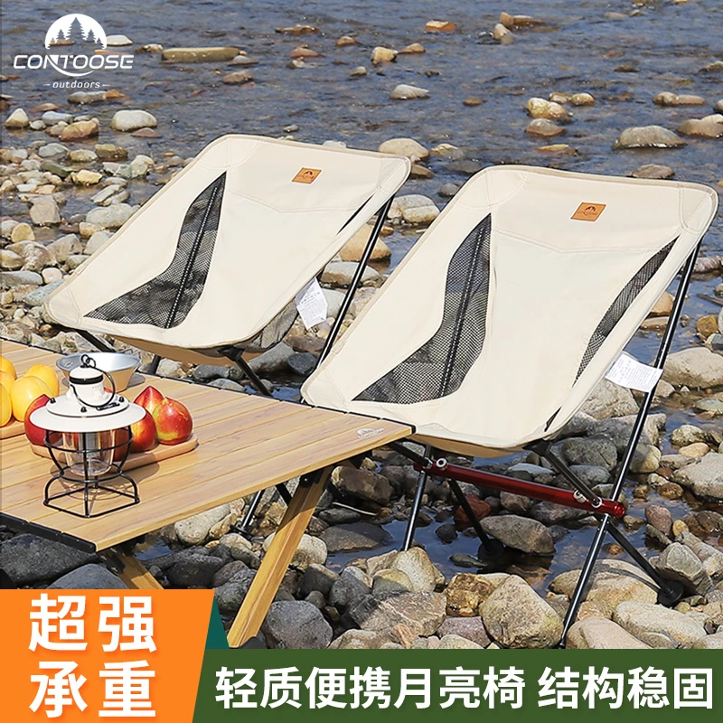 CONTOOSE/匡途铝合金折叠椅便携月亮椅沙滩椅子野营垂钓靠背凳子