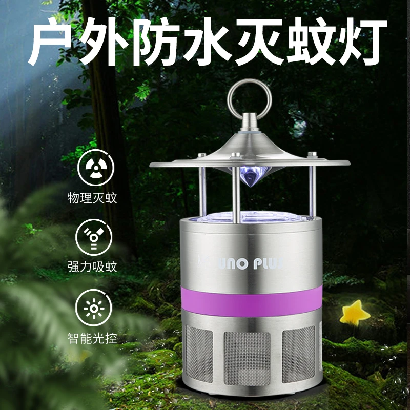 二氧化碳灭蚊神器户外花园防水灭蚊吸入式疾控用迈斯翠白蛉诱蛉灯