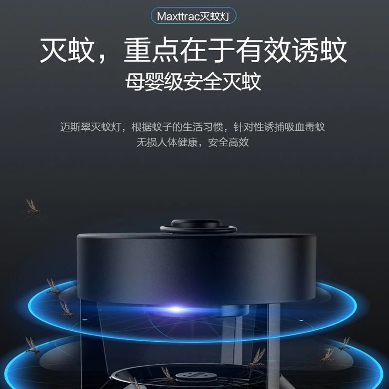 迈斯翠户外灭蚊灯阳台室庭院防水灭蚊神器高效吸入式引蚊灯灭蚊器