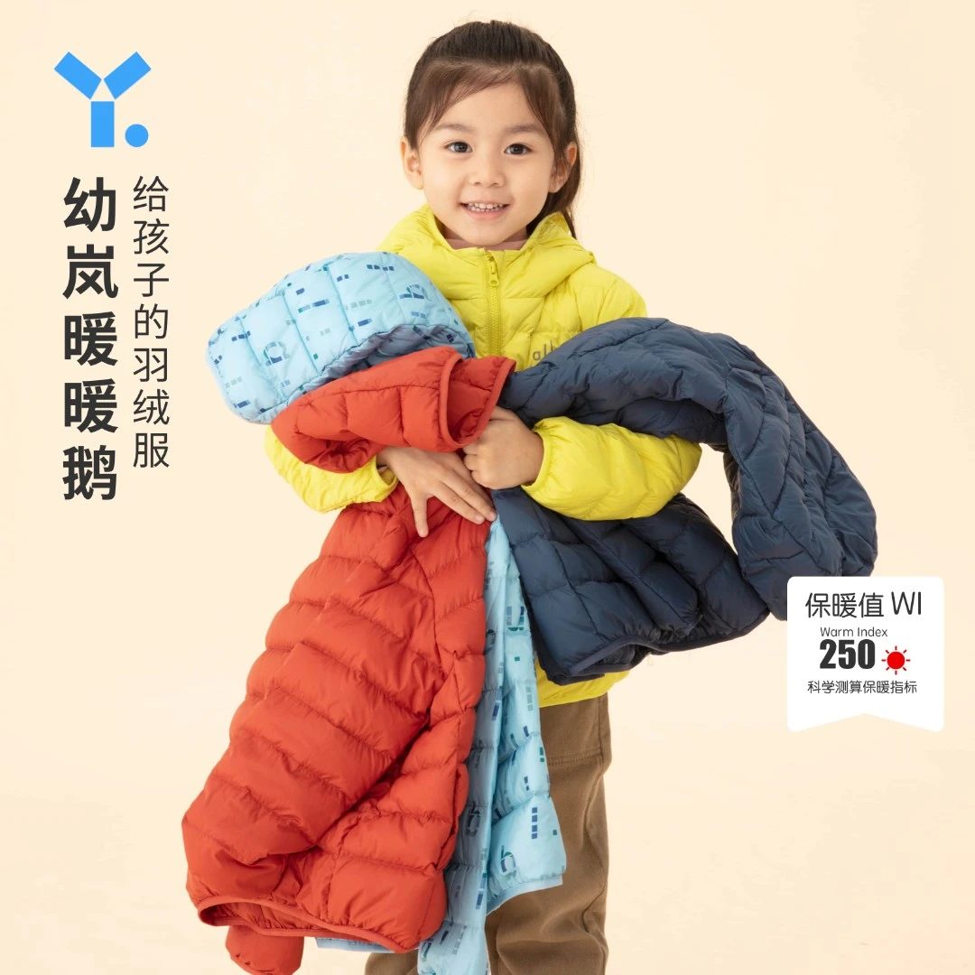 幼岚白鹅绒连帽儿童羽绒服秋冬保暖宝宝绒服外套【MZ】
