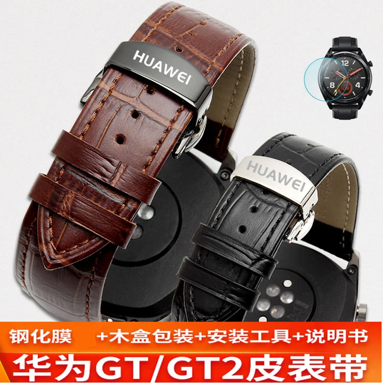 赞沃华为GT手表带watch3荣耀Magic真皮表链gt2pro运动款GT2蝴蝶扣
