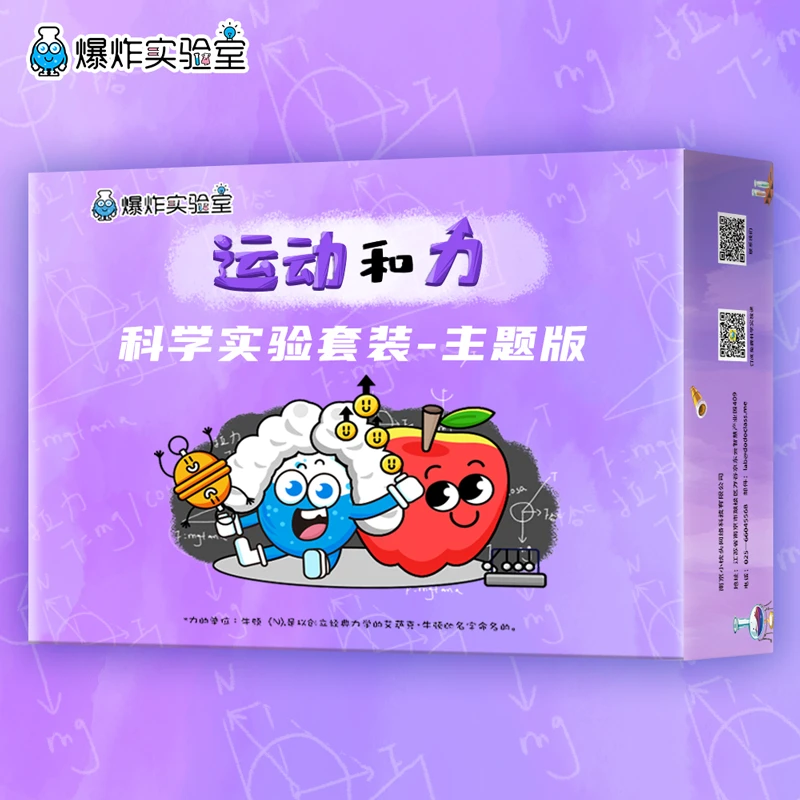 爆炸实验室儿童科学小实验套装学生科技小制作男女孩生日礼物玩具