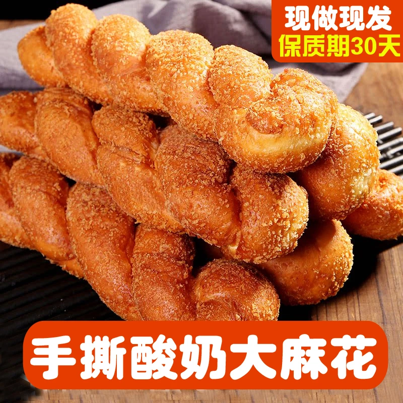 【网红爆款】酸奶麻花6根一箱 现做现发新鲜 传统手工软麻花 s5