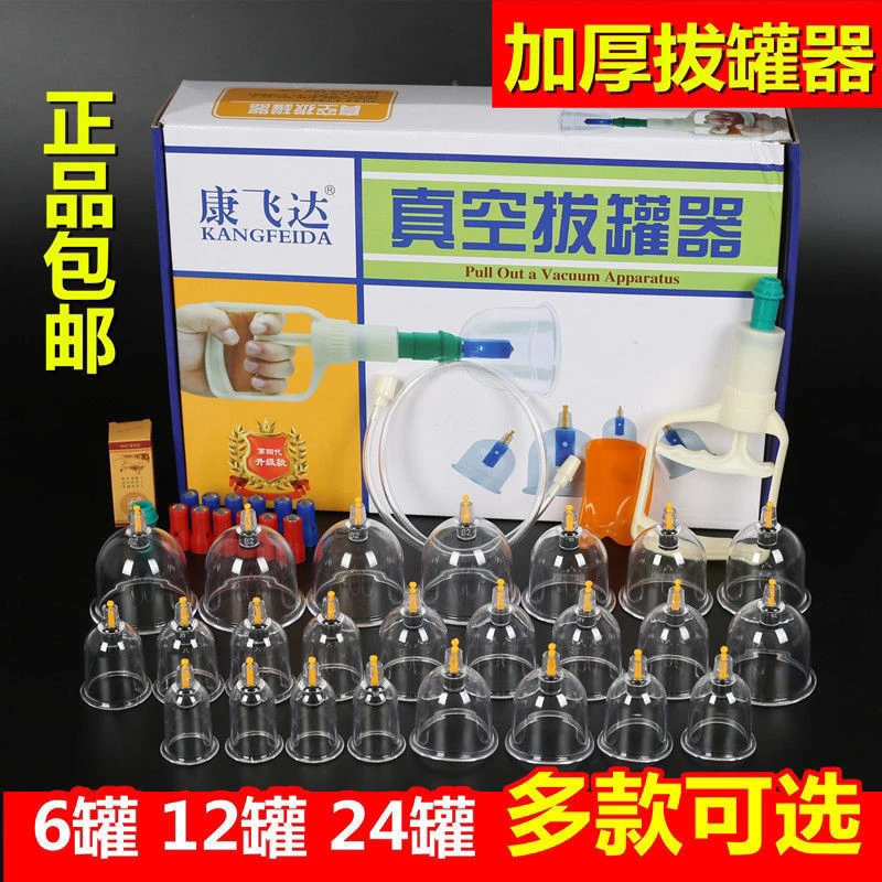 拔罐家用气罐套装抽气式真空拔罐负压器非玻璃气罐美容院专用套盒