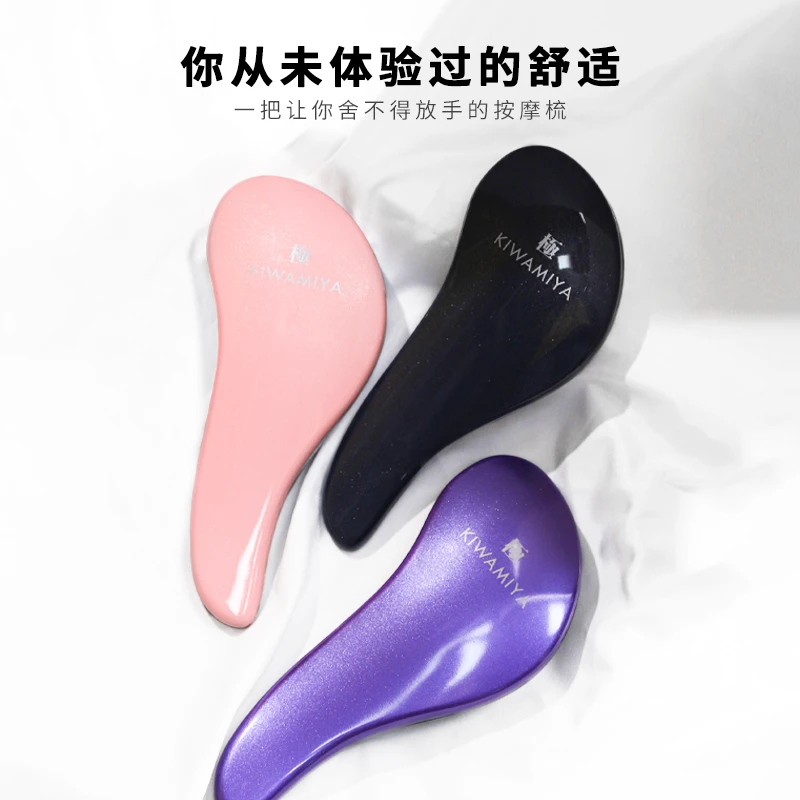 kiwamiya按摩梳魔法梳子头皮按摩护理顺发美发不打结
