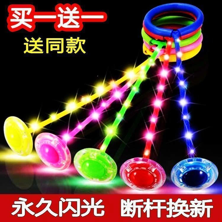 腿上跳跳环闪光圈圈夜间甩甩跳杆儿童转转圈闪光跳