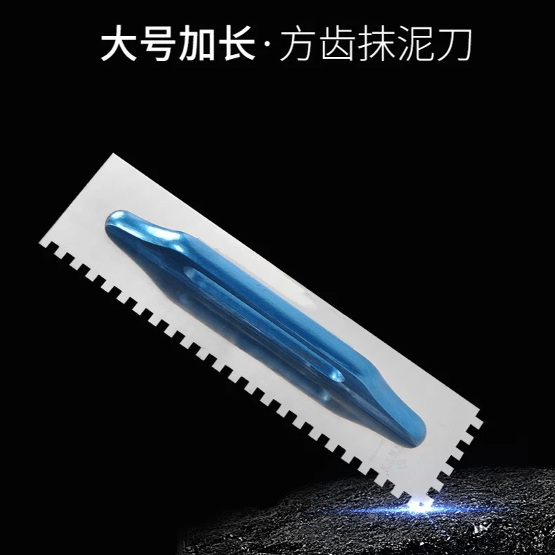 大板抹灰刀 大号加长锯齿抹子瓷砖胶刮浆拉槽抹泥刮板
