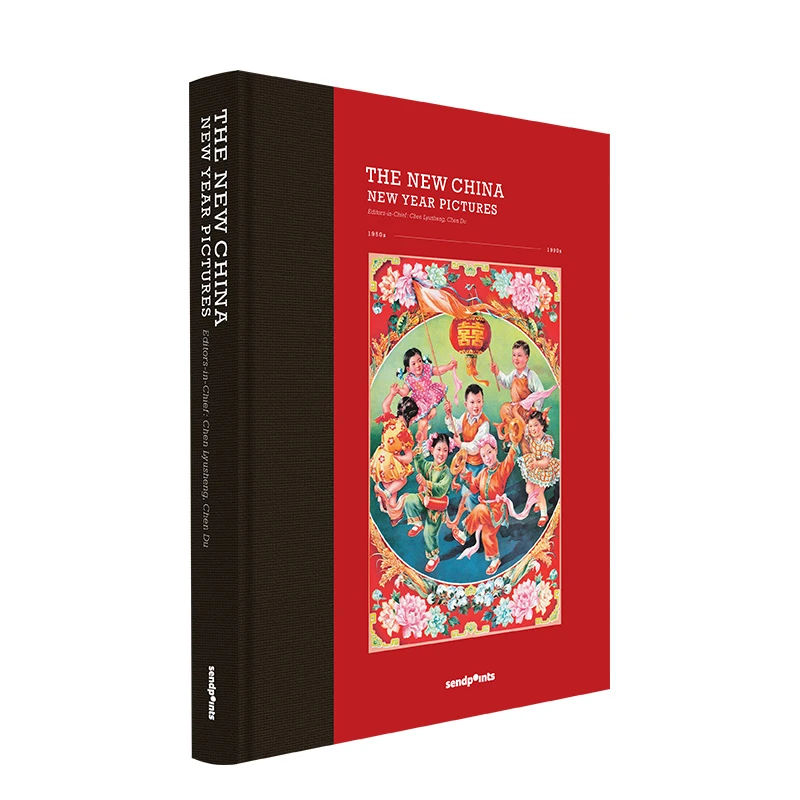 中国年画1950~1990 THE NEW CHIN 新中国复古宣传海报