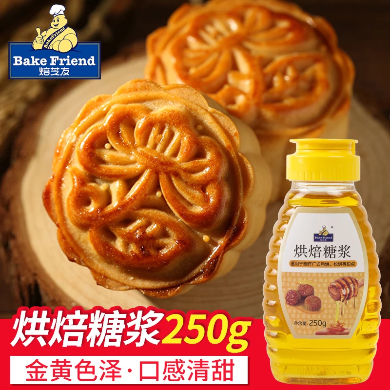 转化糖浆烘焙广式月饼专用枧水家用烘焙材料食用做蛋糕松饼250克