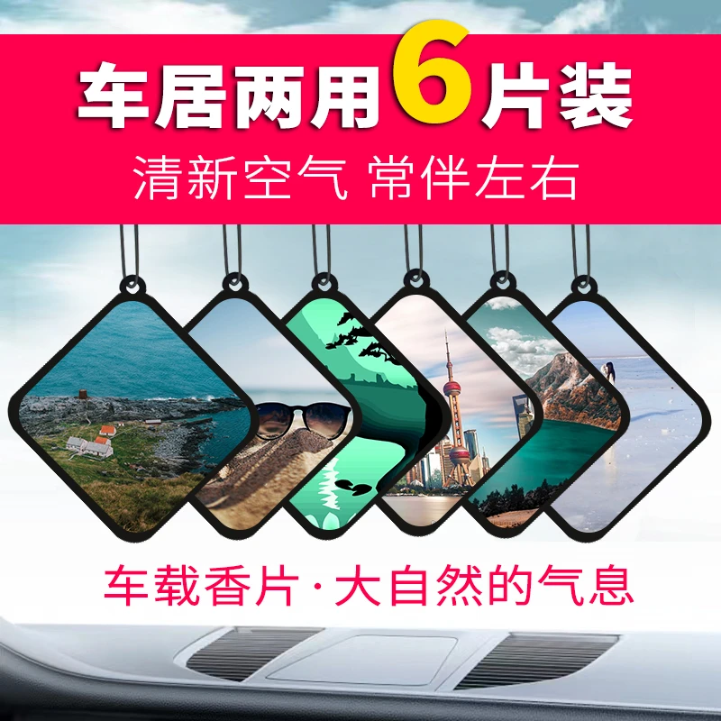 【粉丝专享】车居两用香片香薰