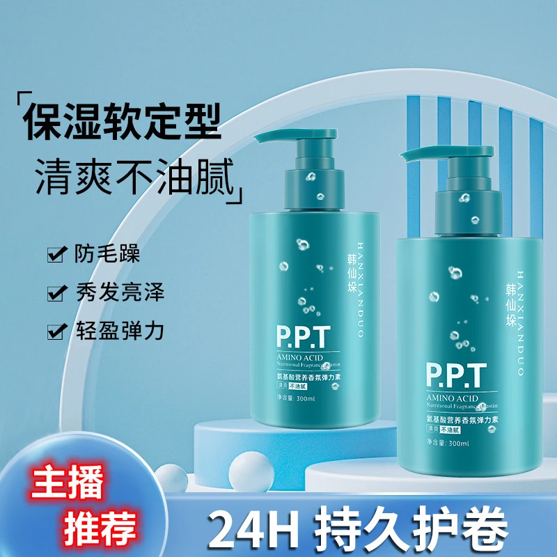 【宠粉福利】弹力素女卷发保湿护卷定型防毛躁