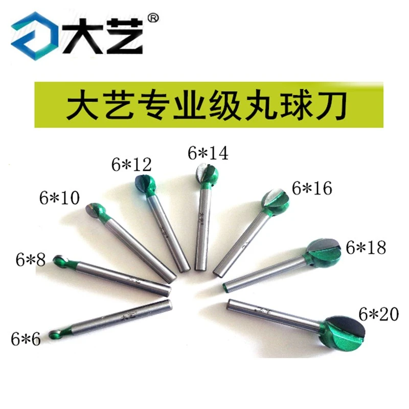 大艺牌专业级丸球刀 木雕根雕球刀电磨直磨高速钻专用 木工雕刻刀