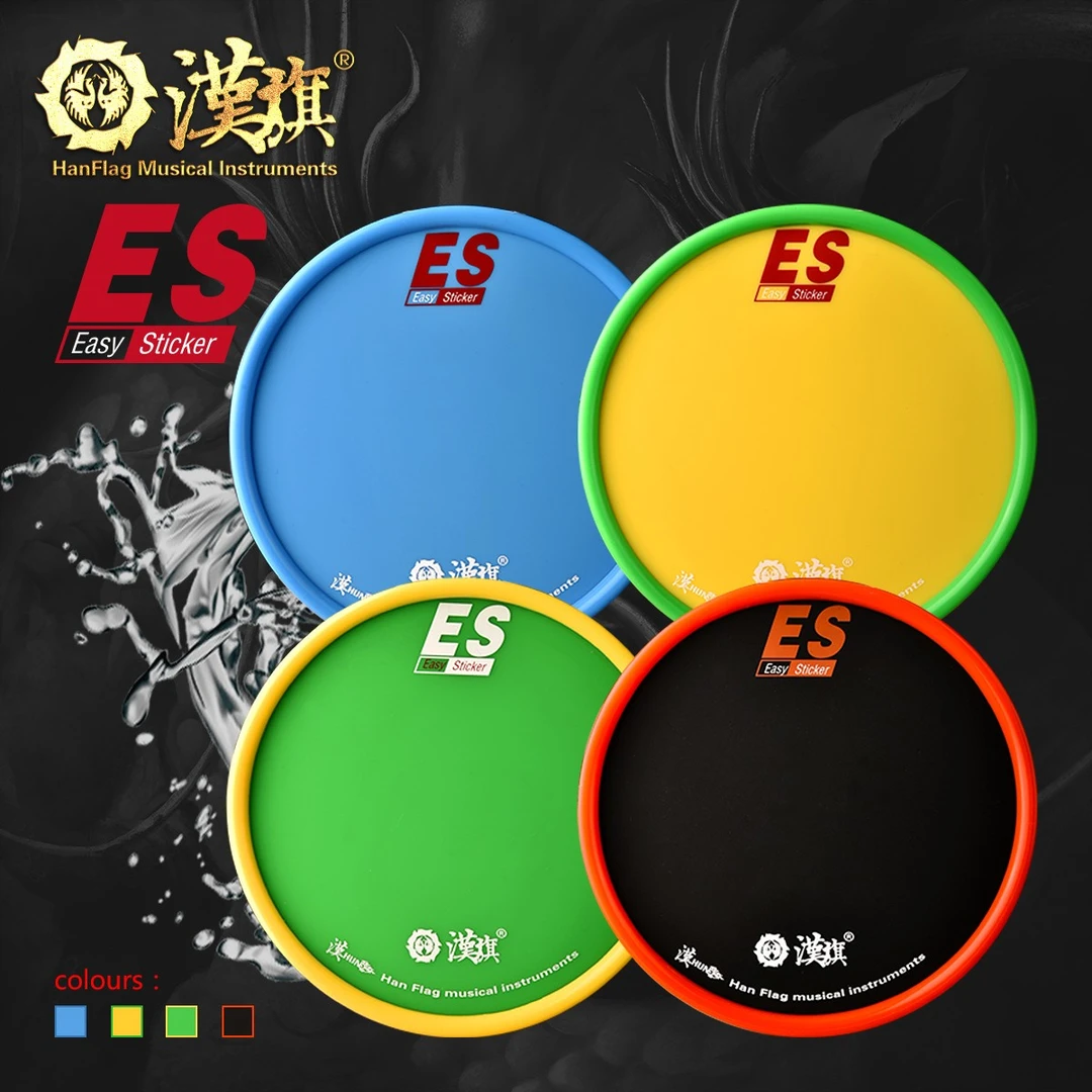 汉旗6寸ES随意贴哑鼓垫打击乐练习垫