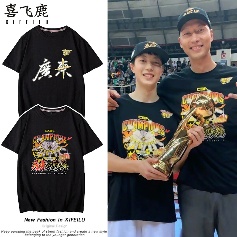 广东宏远T恤十冠王易建联广东又搞掂短袖体恤夺冠总决赛衣服篮球