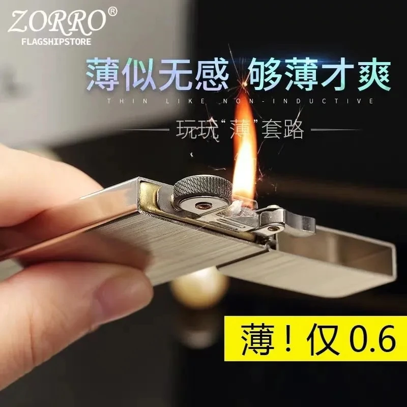 ZORRO佐罗防风燃油打火机砂轮火石点火器超薄小巧便携创意打火机