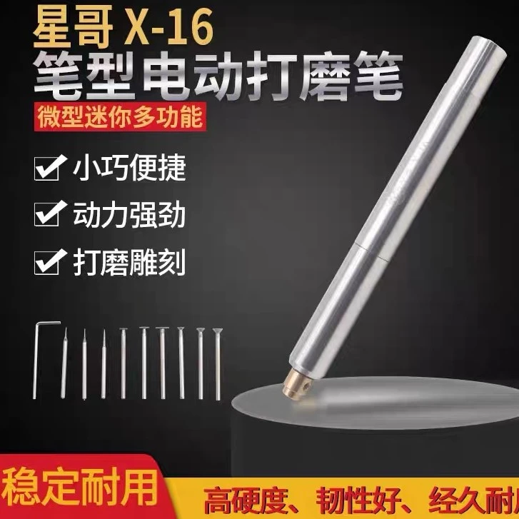 蓝锐星哥打磨笔手机维修工具主板精修尾插螺丝屏幕ic微型手持打磨