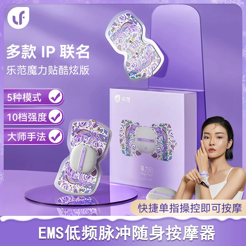 乐范口袋按摩器便携家用舒缓肌肉放松脉冲多功能肩颈按摩仪自动