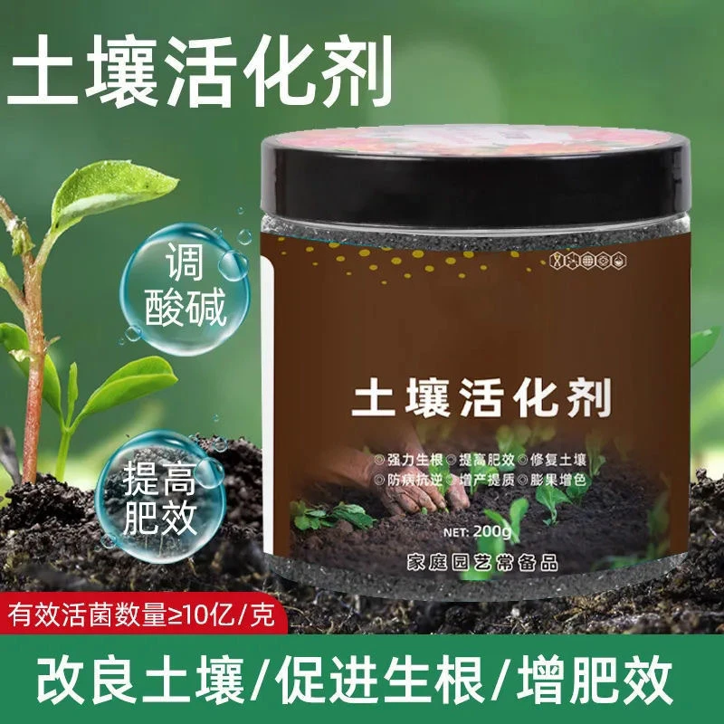 土壤活化剂微生物活化宝土壤黄腐酸钾菌调理土壤板结