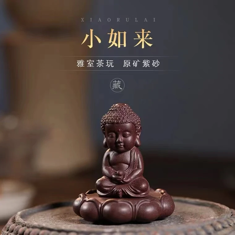 宜兴紫砂茶宠小如来