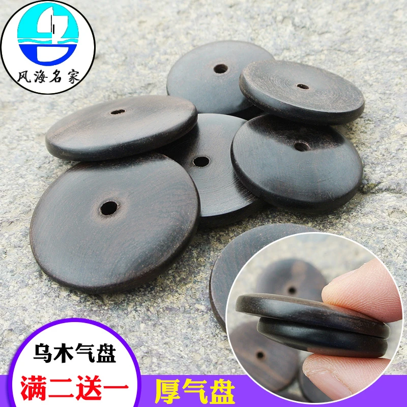 朝凤燕京唢呐气盘优质乌木大号闭气盘实木小号气盘专业大小唢呐