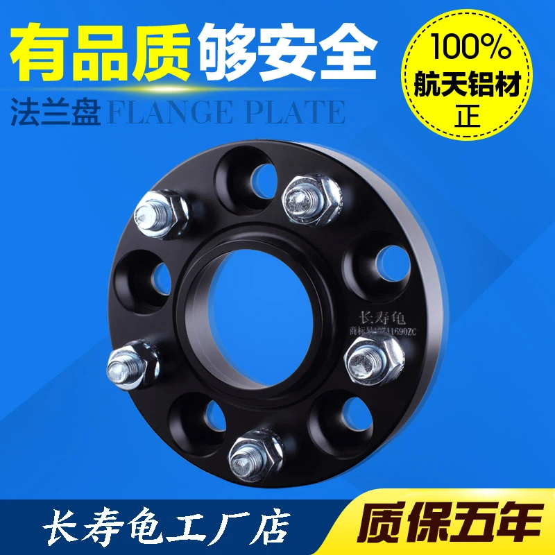 长寿龟思域帝豪奇骏传祺哈弗H6比亚迪五孔专车专用标准锻造法兰盘