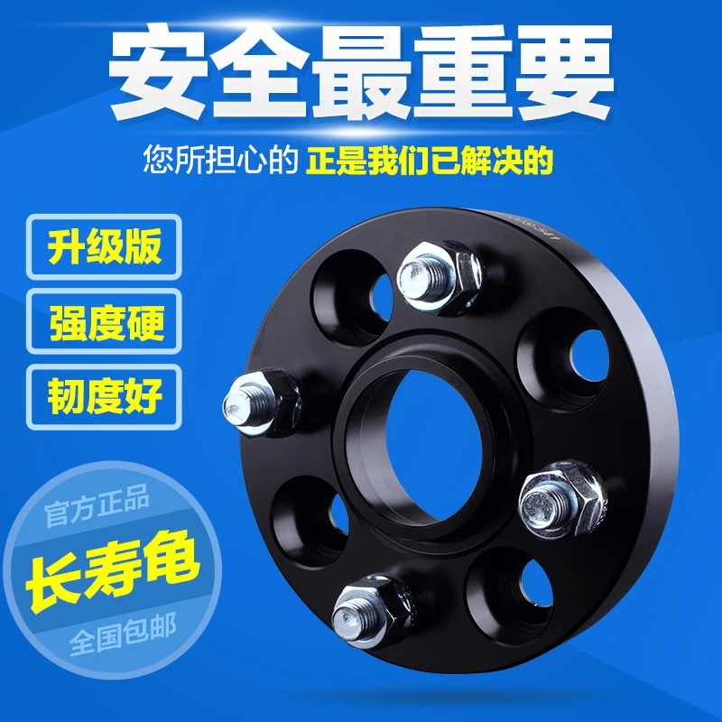 长寿龟锋范飞度雅力士花冠威驰锻造轮毂法兰盘高强度稳定新型