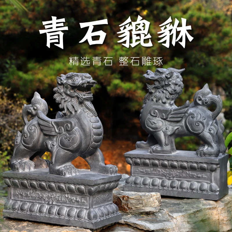 貔貅摆件石雕石头青石一对门口入户摆件桌面摆放石材貔犰皮丘皮休