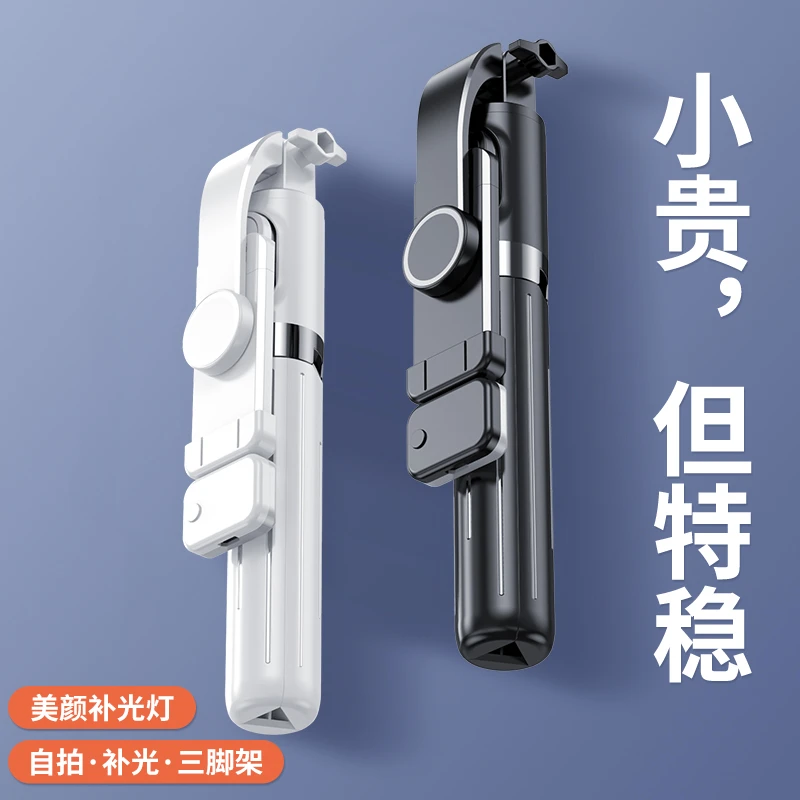柏宣手持自拍杆多功能拍照三脚架通用蓝牙一体式便携网红拍照神器