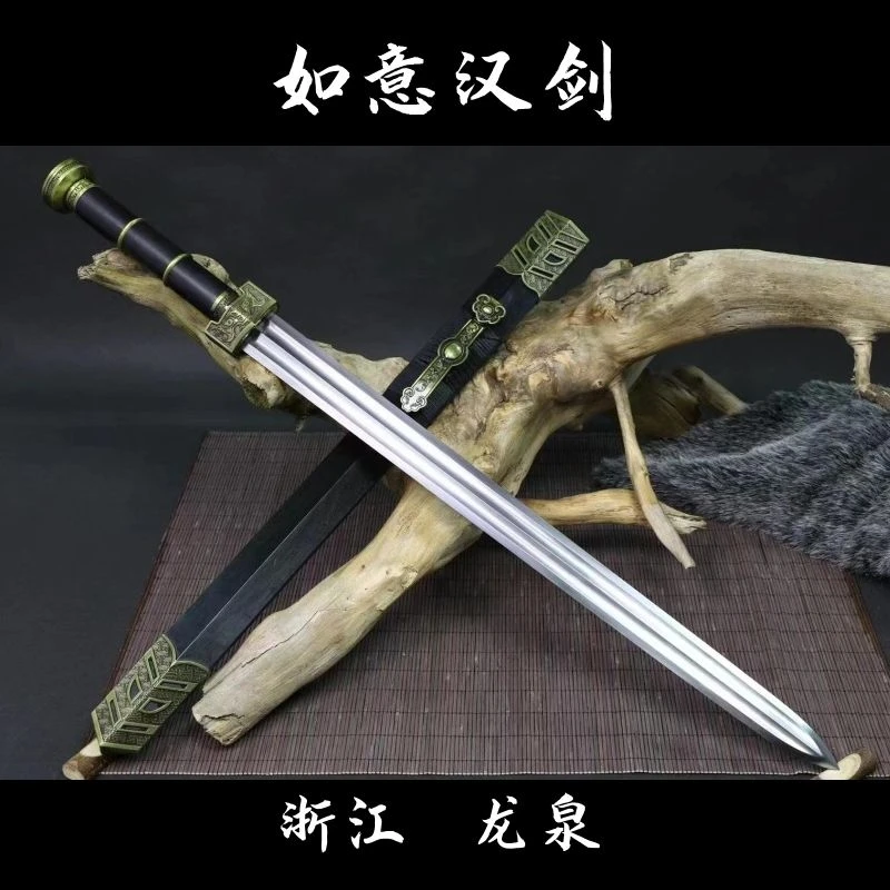 如意汉剑双槽高锰钢宝剑刀具龙泉阿兰刀剑真剑收藏宝剑冷兵器