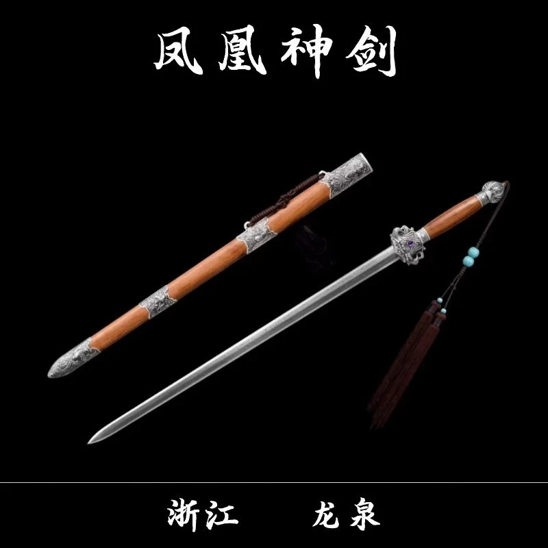 凤凰战剑 八面花纹钢 酸枝木鞘 龙泉阿兰刀剑 手工锻打宝剑未开刃