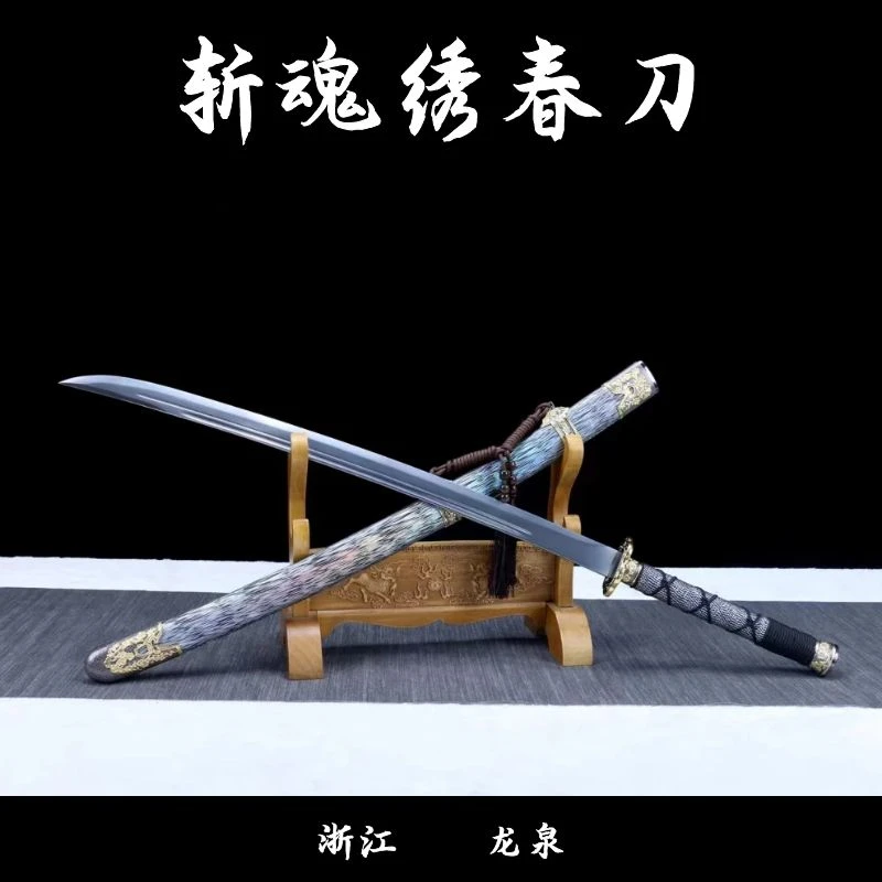 斩魂绣春刀高锰钢PUP鞘刀具龙泉阿兰刀剑手工锻打宝刀腰刀未开刃
