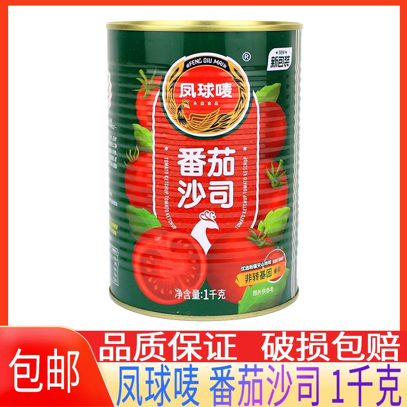 凤球唛 番茄沙司1kg 手抓饼汉堡三明治薯条披萨点心馅料
