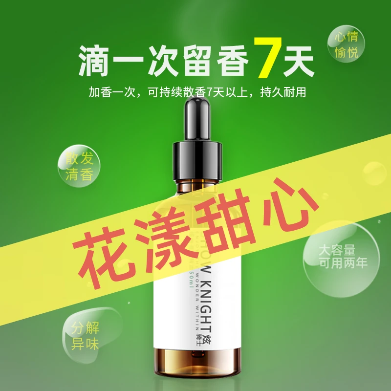 炫骑士花漾甜心小姐车载香水补充液车内香薰精油车香薰持久留香