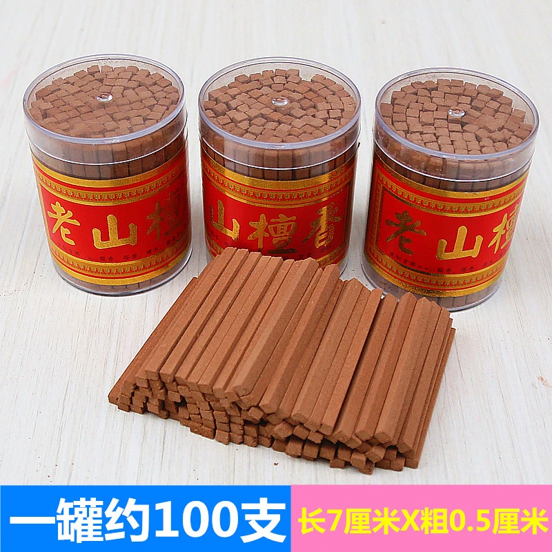 包邮老山檀香檀木粉香薰香料木料木条家用熏香