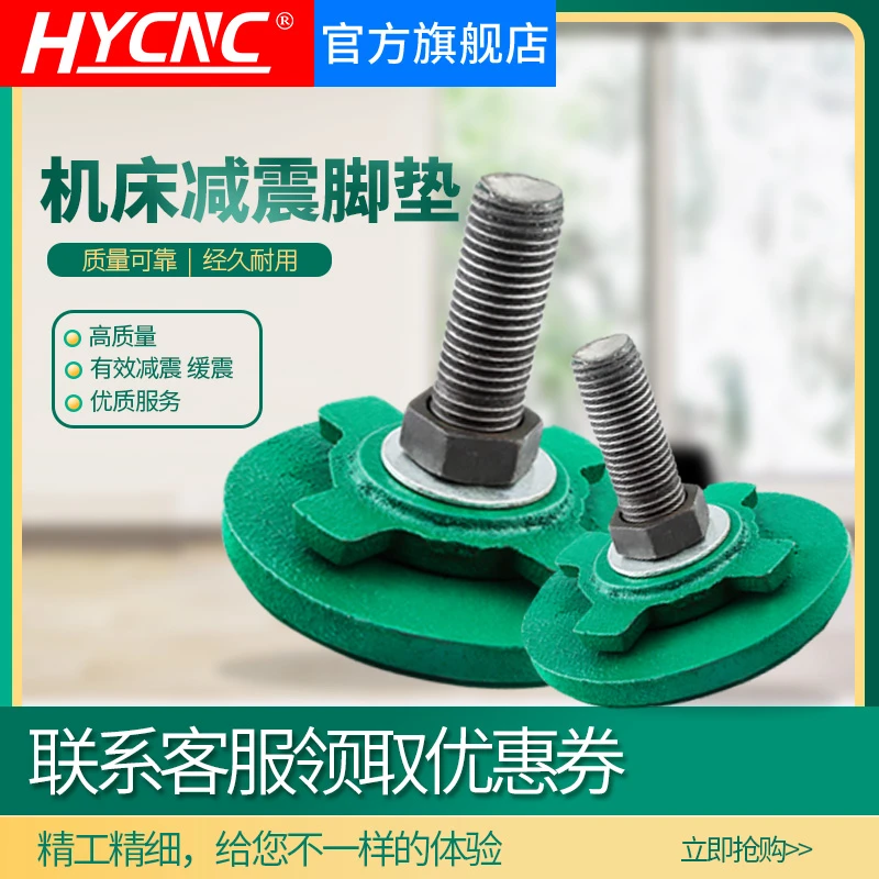 地脚冲床可调重型减震垫铁设备S78系列M20/30垫脚垫铁雕刻机配件