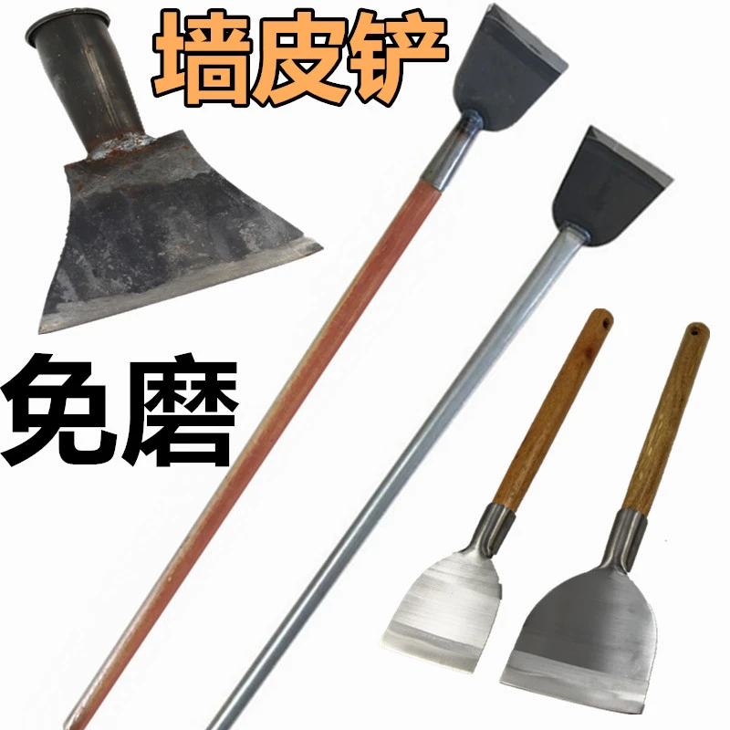 地面墙皮铲刀刮腻子工具墙面白灰剁辣椒铲装修铲墙神器刮刀清洁铲