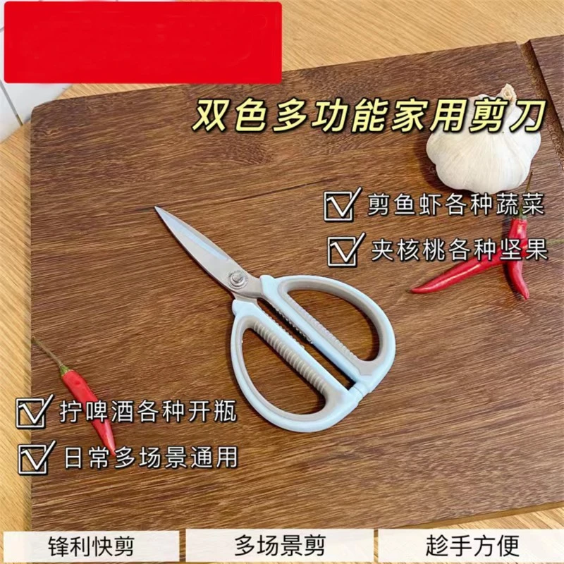 （德国订单）鸡骨剪骨头专用剪刀多功能不锈钢厨房剪刀家用便携