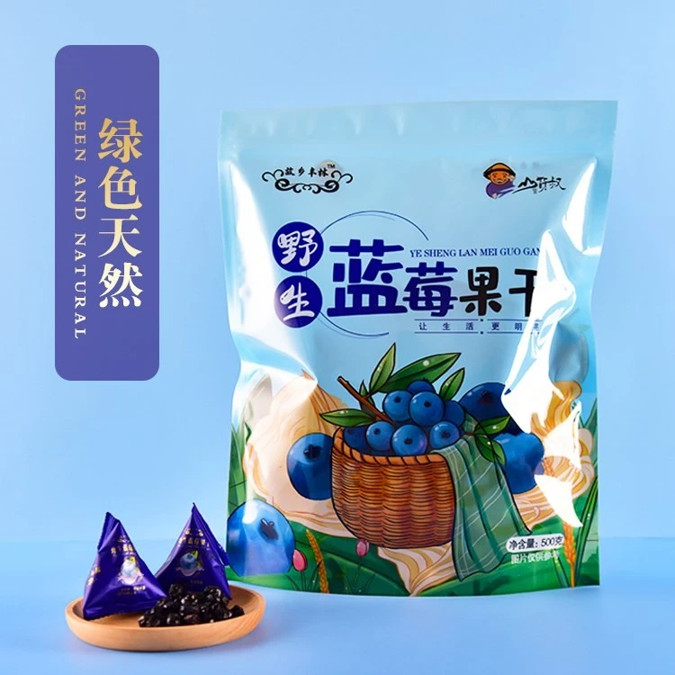 志有小兴安岭伊春特产野生蓝莓干蜜饯脯解馋办公室零食500g*1袋