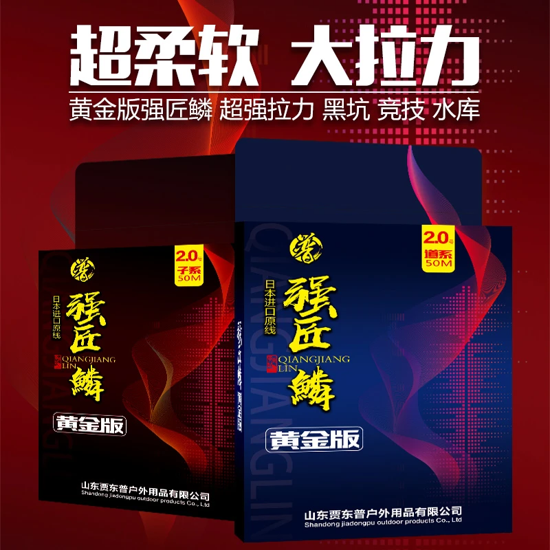 贾东普钓鱼主线子线50米进口超强拉力值尼龙线台钓线渔线钓鱼用具