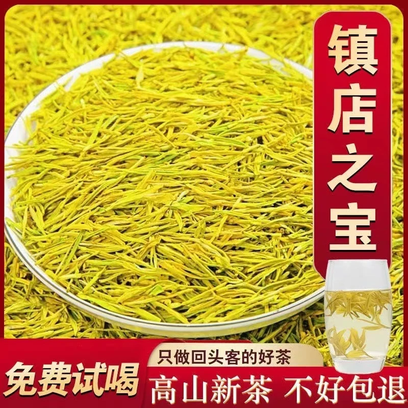 【春润】2024新茶春茶绿茶黄金芽H7