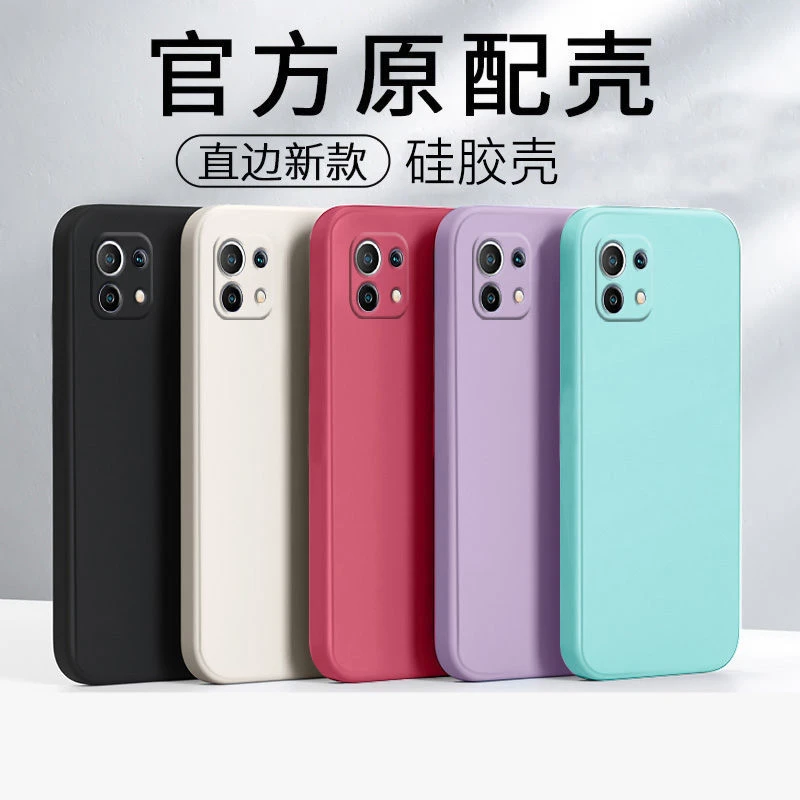 小米11青春版手机壳mi11lite直边液态硅胶女新款简约纯色磨砂软壳
