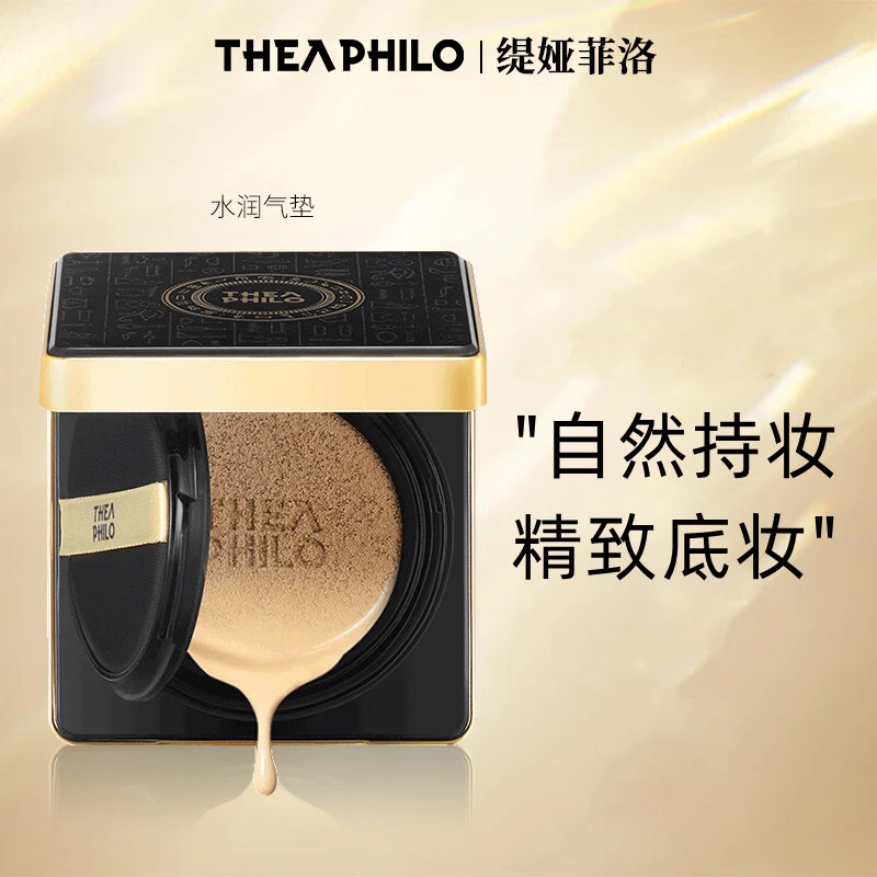 缇娅菲洛气垫CC霜持遮瑕轻薄底妆裸妆补妆不易脱妆奶油肌女精致