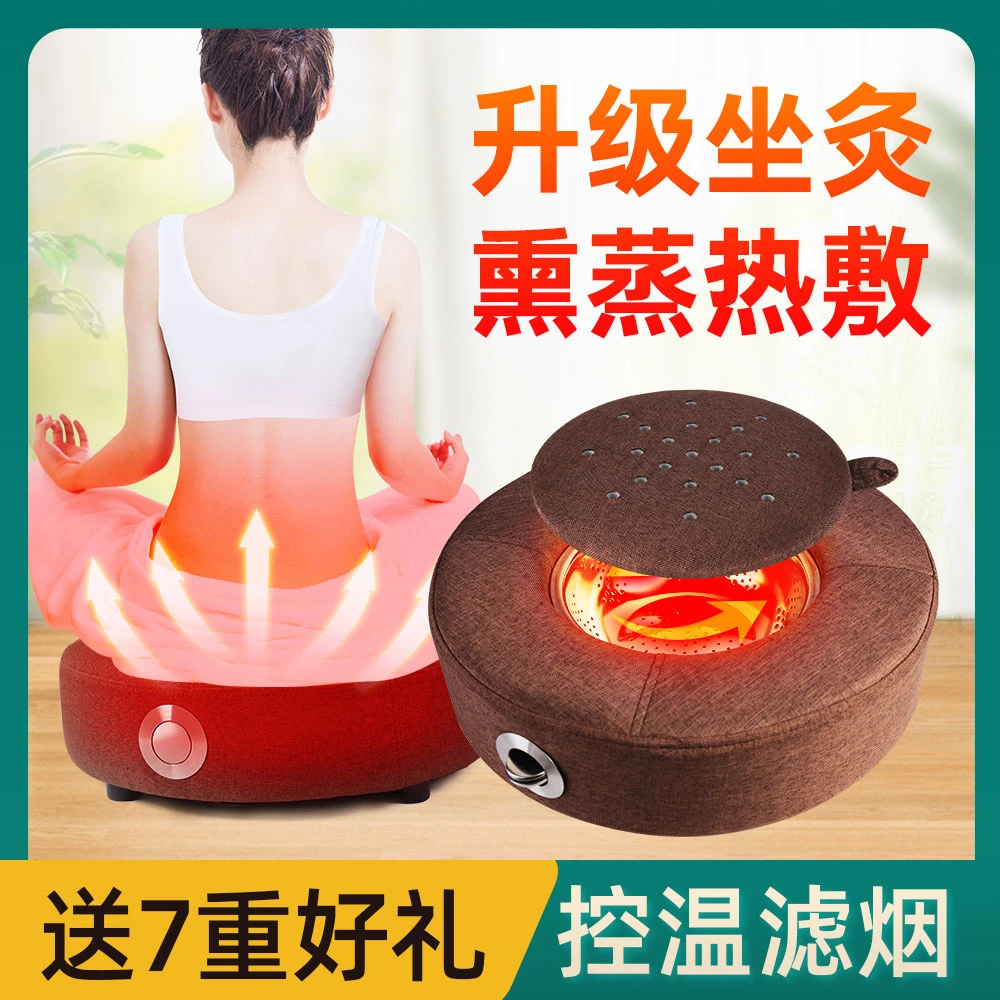 艾灸盒随身灸家用坐垫子蒲团凳坐熏灸具垫子臀部艾炙垫器具熏蒸仪