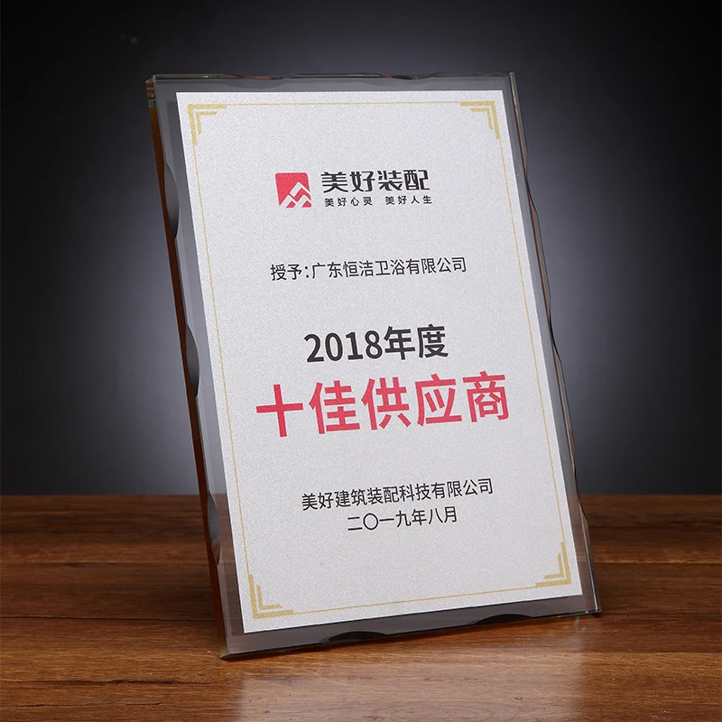 英翔盛水晶奖杯水晶授权牌奖杯比赛颁奖优秀员工奖杯免费刻字