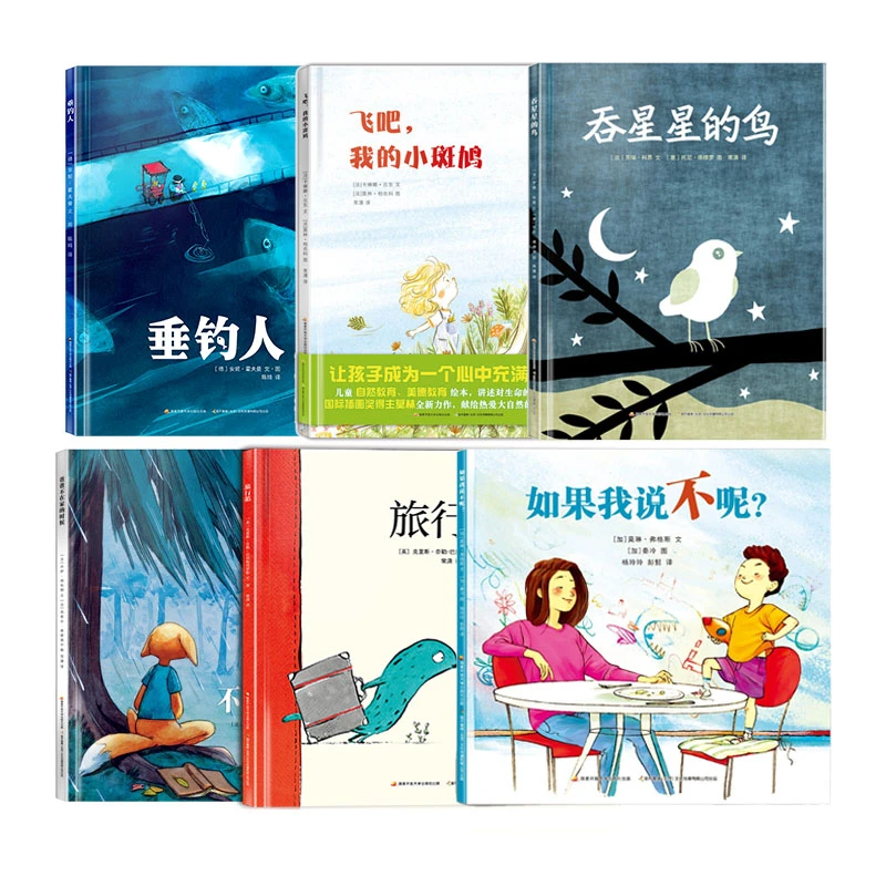 孩子们蕞喜欢的绘本套装推荐全6册精装