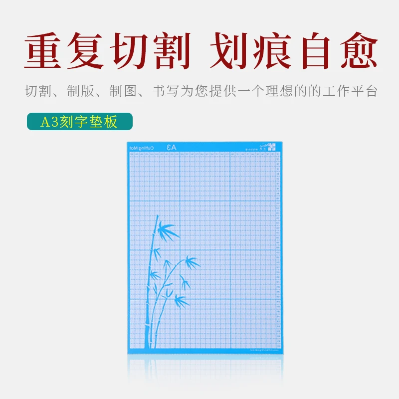 龙田切割板刻字A3优质白芯切割垫裁剪版裁切垫板防割垫板