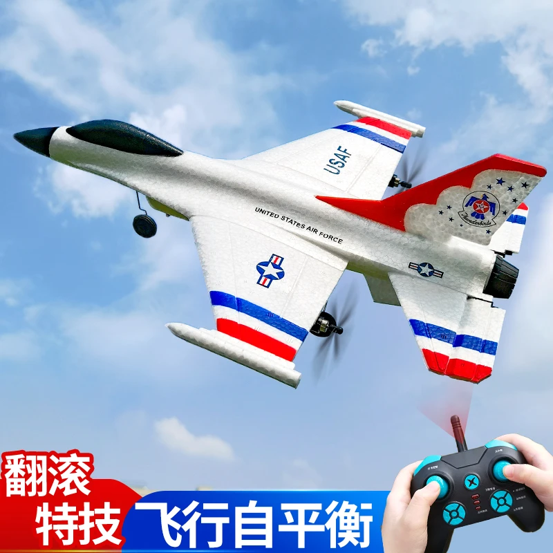 三通新手入门遥控飞机F-16战斗机固定翼航模滑翔机泡沫学生玩具