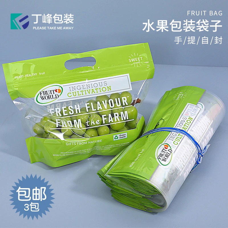 丁峰包装水果保鲜袋通用水果打包袋绿色英文手提自封拉链包装袋